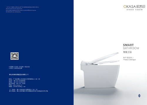 2025 Toilette intelligente Okasa 